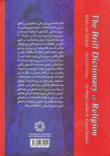 دانشنامه دین بریل2جلدی